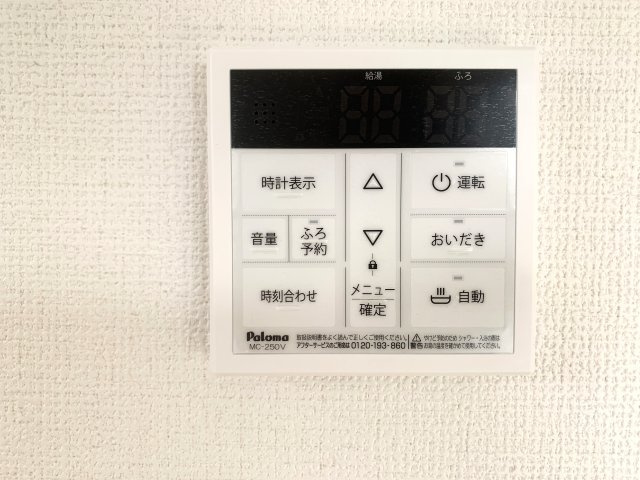 新築一戸建　上賀茂本山1期2号地の発電・温水設備