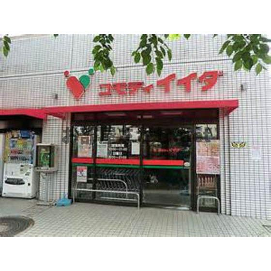 ユニオン・スクエアの周辺|スーパー「コモディイイダまで212ｍ」コモディイイダ沼袋