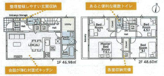 【間取り】 | 中郡大磯町国府本郷  1号棟 第20 | 防犯カメラ（利用時Wifi接続必要）　引き違い窓シャッター付　人感センサー付玄関灯　二部屋から行き来できるバルコニー　浴室乾燥機+窓　全居室収納