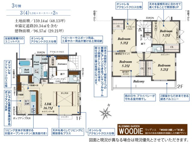 【間取り】の画像