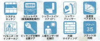 【その他】 | 中郡大磯町国府本郷  2号棟 第20 | 設備・仕様