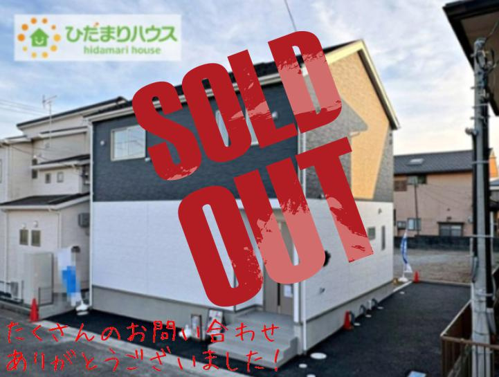 日立市大みか町第2　新築戸建