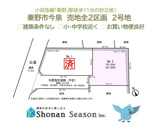 秦野市今泉　売地全２区画　２号地の画像