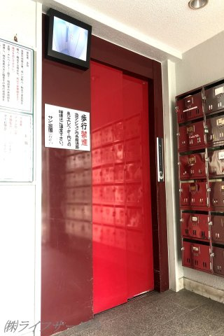 【その他共用部分】 | サン三国マンション | エレベータ―