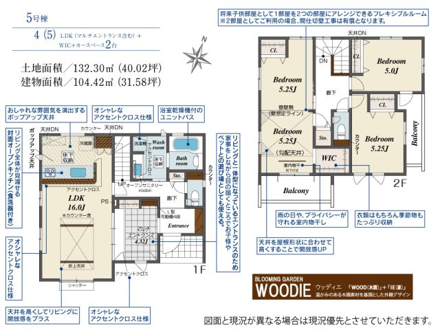 【間取り】の画像