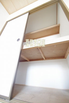 【収納】 | ハイカムール東橋本 | 大きな押入