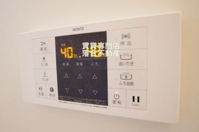 【設備】 | ハイカムール東橋本 | 追い焚き機能付き