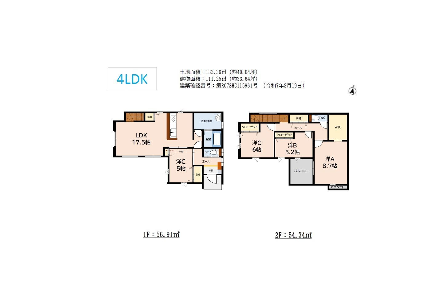 鳥栖市田代外町　新築戸建