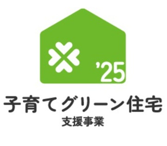【その他】 | Cradlegarden大府市神田町全２棟【仲介手数料無料　神田小　大府中】 | 子育てグリーン住宅　４０万円支給！