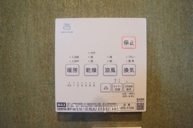 【内装】 | 東大阪市南鴻池町2丁目 | 【浴室乾燥機パネル☆】