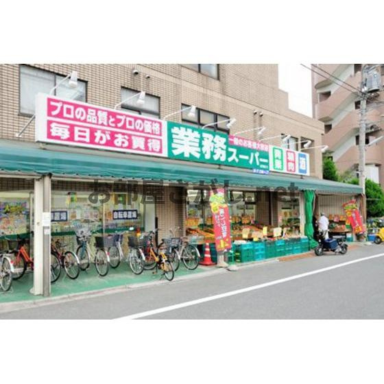 Ｓコートの周辺|スーパー「業務スーパー成増店まで349ｍ」