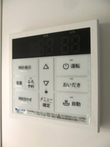 【浴室】 | フォルジュロン　パンセ | 温度調節のできる給湯パネル。