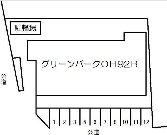 グリーンパーク・OH92Bの駐車場