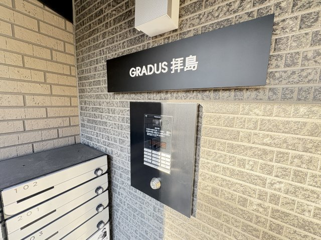 GRADUS拝島のセキュリティ