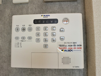 【セキュリティ】 | ボアブロンシュ深見(ボアブロンシュフカミ)