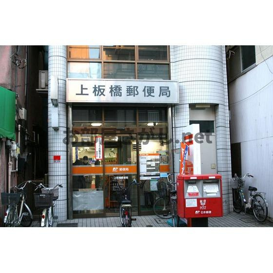 ミルキーウェイの周辺|郵便局「上板橋郵便局まで847ｍ」