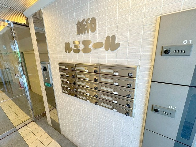 新和ルミエールのその他共用部分