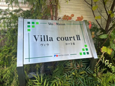 【展望】 | ヴィラコートII | 外観パースです