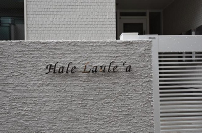【エントランス】 | Hale Laule'a