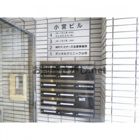 小宮ビルのエントランス|メールボックス