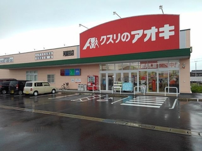 【周辺】 | ファミール西台 | クスリのアオキ河原田店まで700m
