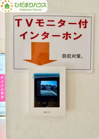 野田市七光台第19　新築戸建　1号棟のセキュリティ|お子様のお留守番にも安心なTVモニター付きインターホン(^^♪							

