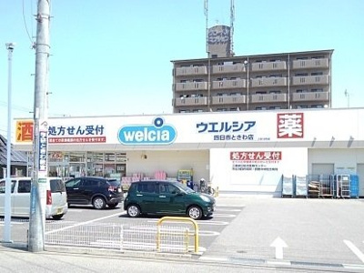 【周辺】 | エリタージュⅡ | ウエルシアときわ店まで1200m