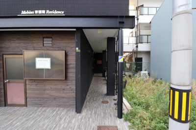 【エントランス】 | メビウス京橋南レジデンス