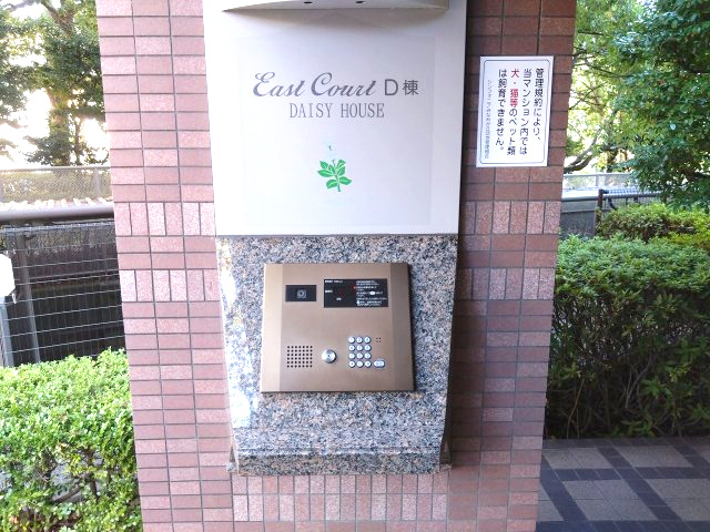 シンフォニアみなみが丘イーストコートD棟の防犯設備|居住者の安心を守るオートロック付きの集合エントランスです。来訪者をしっかり確認でき日々の暮らしに安心感をもたらします。