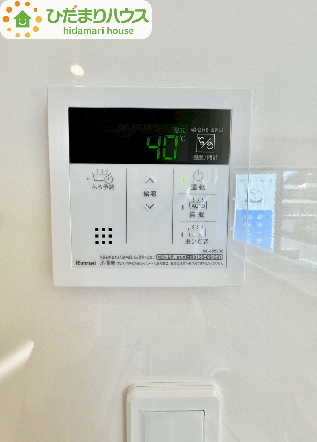 野田市七光台第19　新築戸建　2号棟の発電・温水設備|オートバス付き！