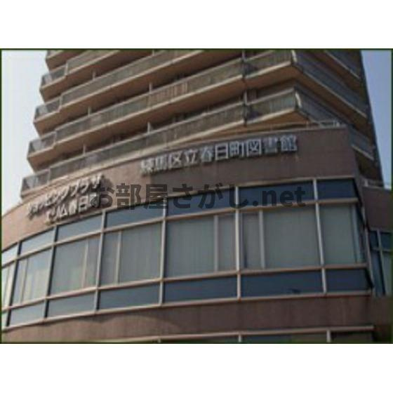 アーバンライフ鹿島の周辺|図書館「練馬区立春日町図書館まで156ｍ」