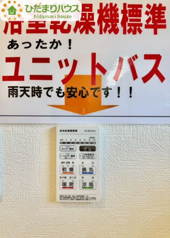 野田市七光台第19　新築戸建　3号棟の冷暖房・空調設備|浴室乾燥機付で雨の日や花粉の時期でも安心♪							
