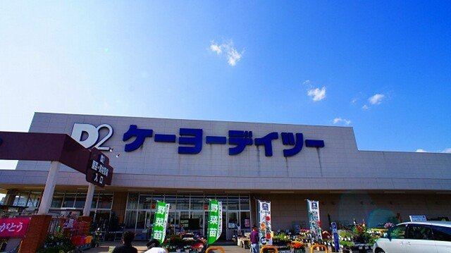 サニーヒルズの周辺|ケーヨーデイツーつきのわ駅前店まで1500m