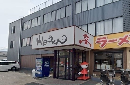 ラッフィナートＥの周辺|山田うどん食堂 本店まで500m