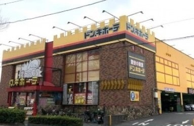 ラッフィナートＢの周辺|ドン・キホーテ 東所沢店まで450m