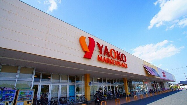 サニーヒルズの周辺|ヤオコーつきのわ駅前店まで1500m