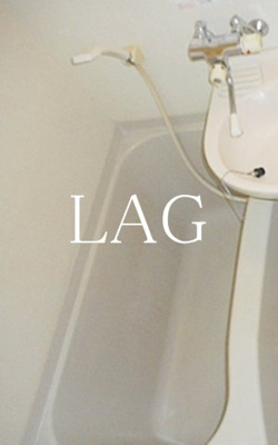 【浴室】 | エール谷中 | お風呂です。