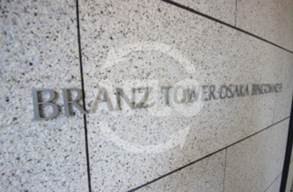 【その他共用部分】 | ブランズタワー大阪備後町 | ブランズタワー大阪備後町　ランドマーク