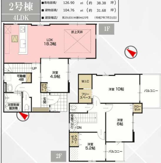 【洋室】 | 佐倉市王子台１丁目１１期