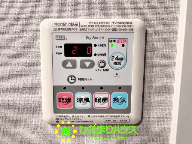 レーベン東鷲宮テラスの冷暖房・空調設備