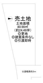 【区画図】 | 【建築条件無】建築条件が無いのでお好きなハウスメーカーで建築可能です♪