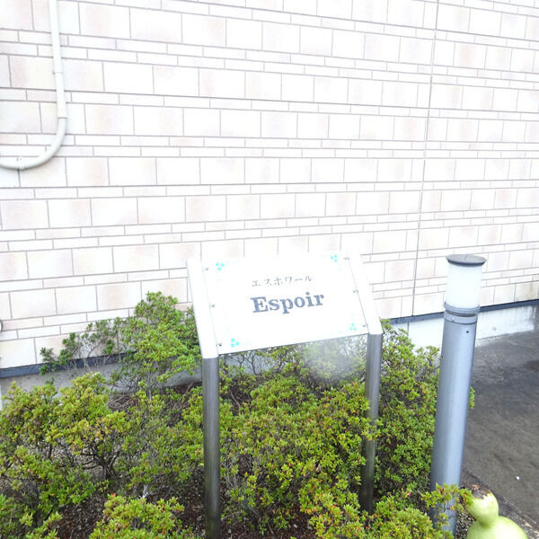 エスポワールの展望