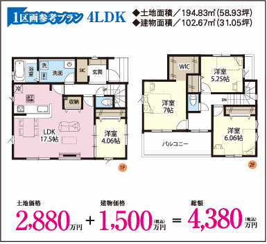 【参考プラン】の画像