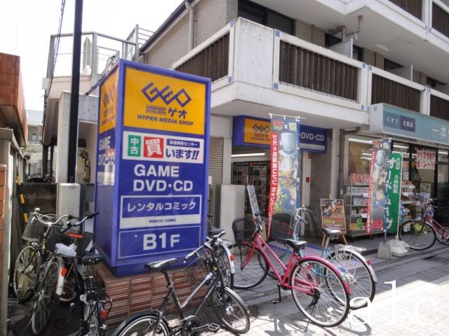 グレイス都立家政の周辺