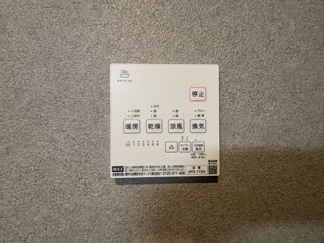 川口市並木1丁目 全5棟 C号棟のその他|浴室換気乾燥機(C号棟)