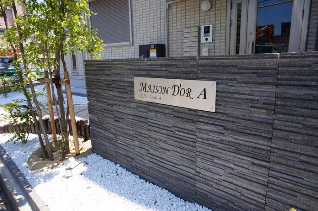 春日井市上条町４丁目のアパートのエントランス