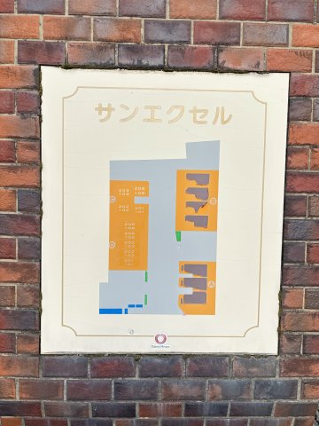 サンエクセルC棟の周辺