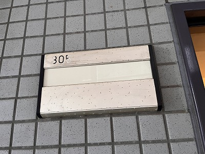 【その他】 | ミルーム中落合