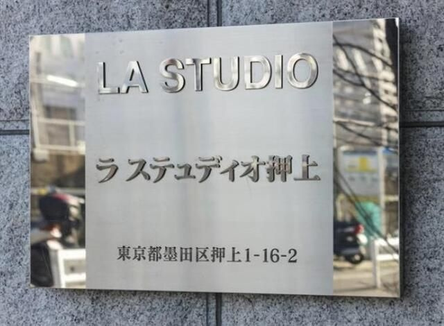ラ　ステューディオ押上のその他|ランドマーク