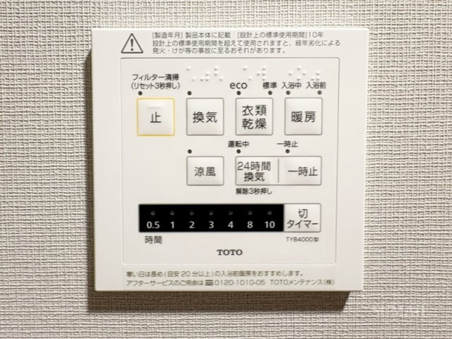ロイヤルパークス赤羽ノースの設備|浴室乾燥機です☆